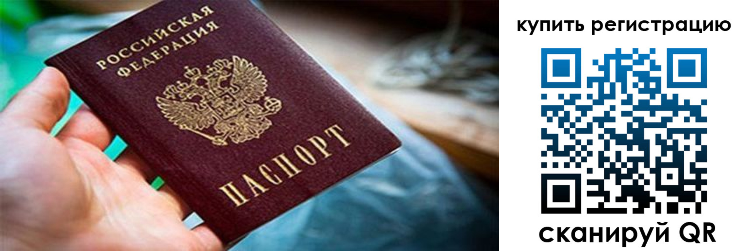 прописка для кредита в Арзамасе