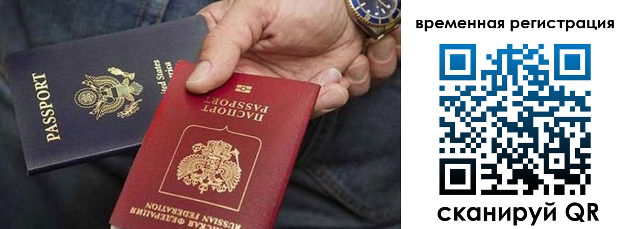 временная регистрация в квартире в Арзамасе