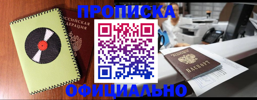 временная регистрация законно в Арзамасе