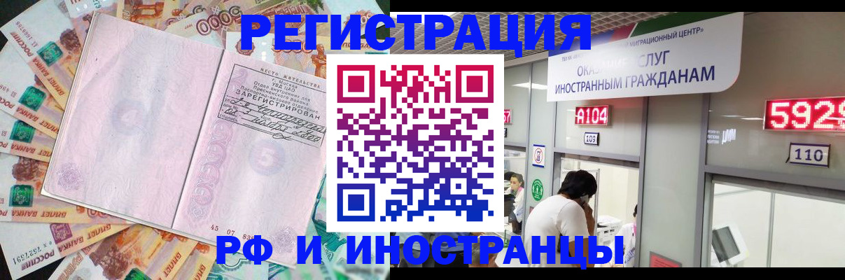 прописка для школы в Арзамасе