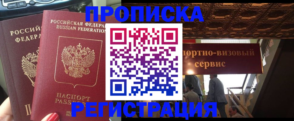 прописка гарантия в Арзамасе