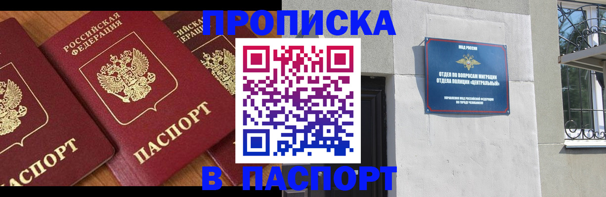 прописка от собственника в Арзамасе