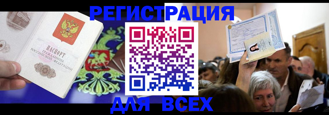 прописка штамп в Арзамасе