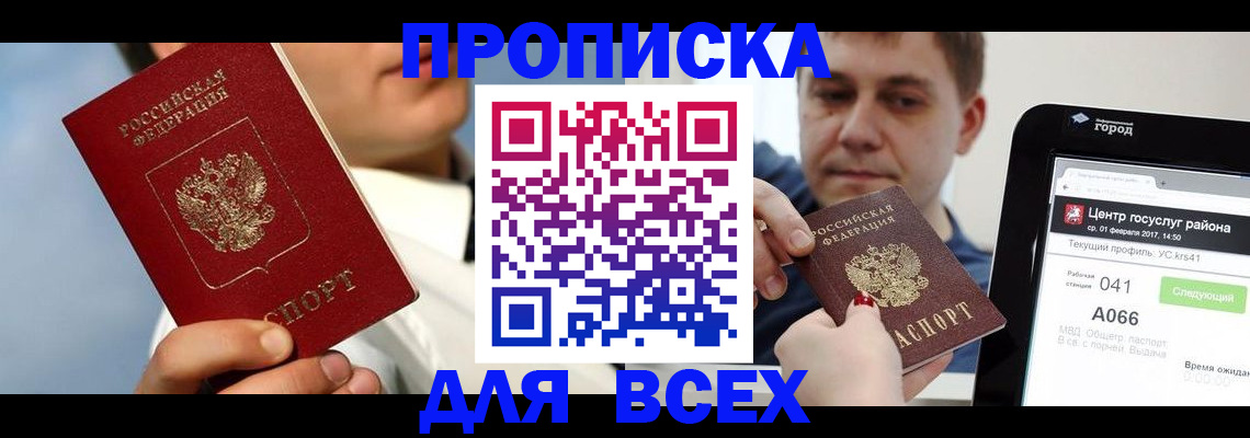 временная регистрация недорого в Арзамасе