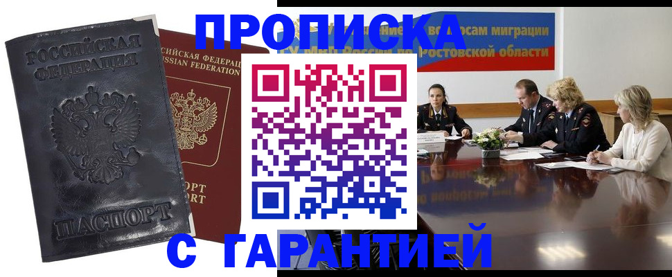 временная регистрация для школы в Арзамасе