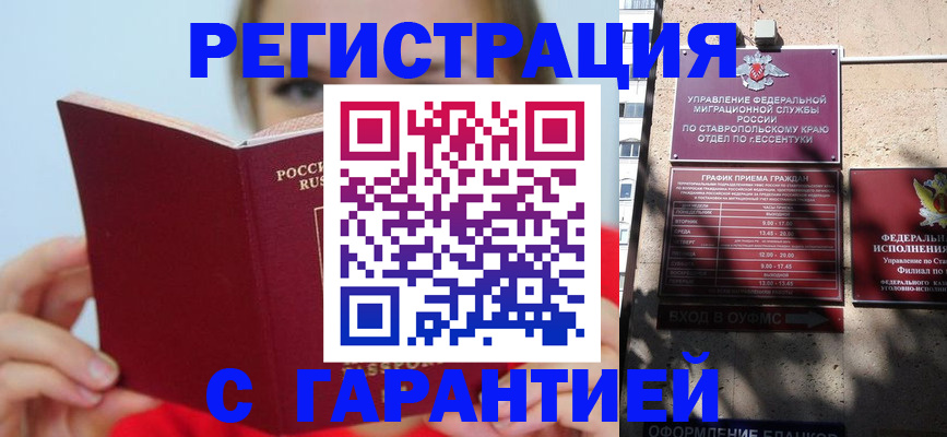 купить прописку в Арзамасе