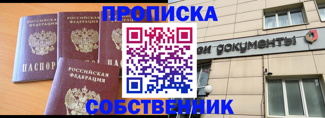 временная регистрация надежно в Арзамасе